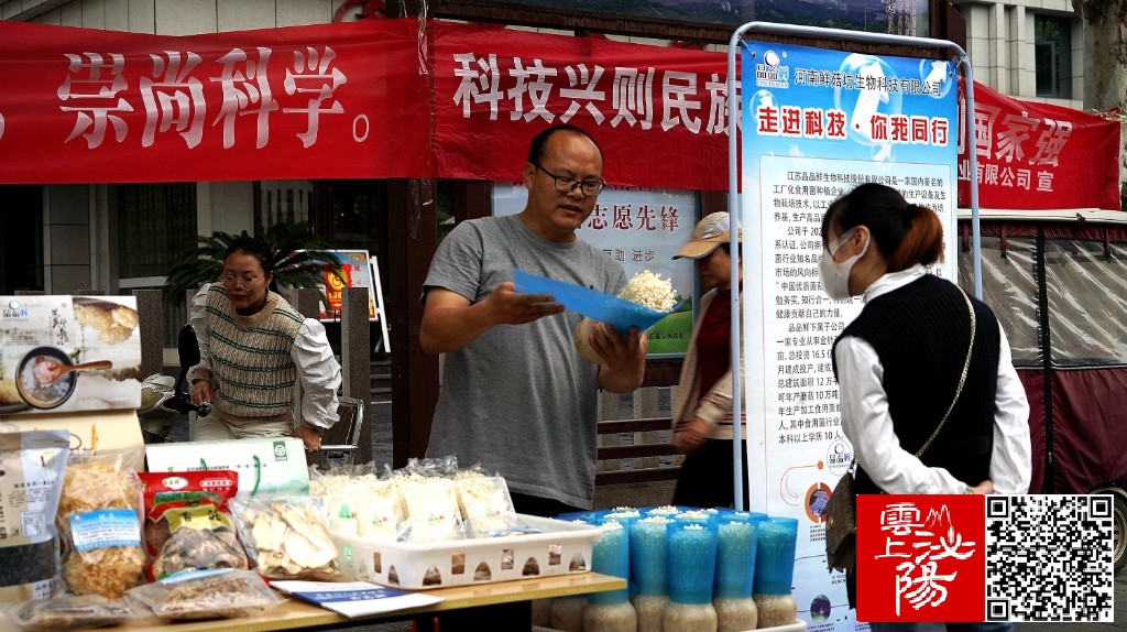 泌陽縣開展“熱愛科學(xué) 崇尚科學(xué)”科技活動(dòng)周宣傳活動(dòng)