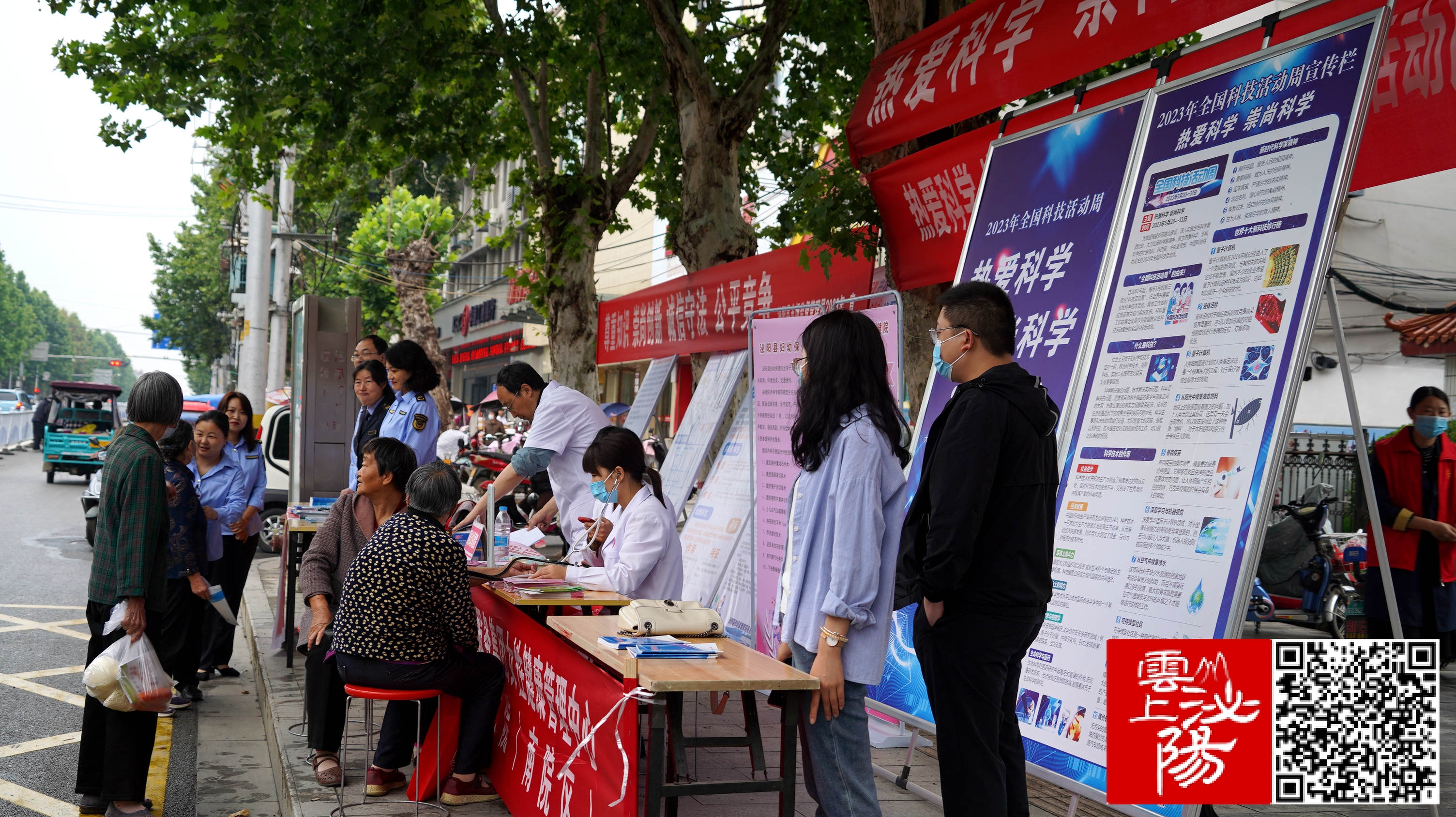 泌陽縣開展“熱愛科學(xué) 崇尚科學(xué)”科技活動(dòng)周宣傳活動(dòng)