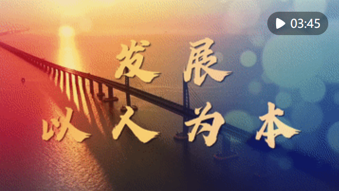 高質(zhì)量發(fā)展中的人文經(jīng)濟(jì)學(xué)觀察