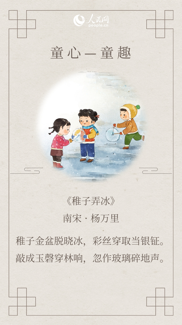 兒童節(jié)讀古詩(shī) | 感受童趣，重拾童心