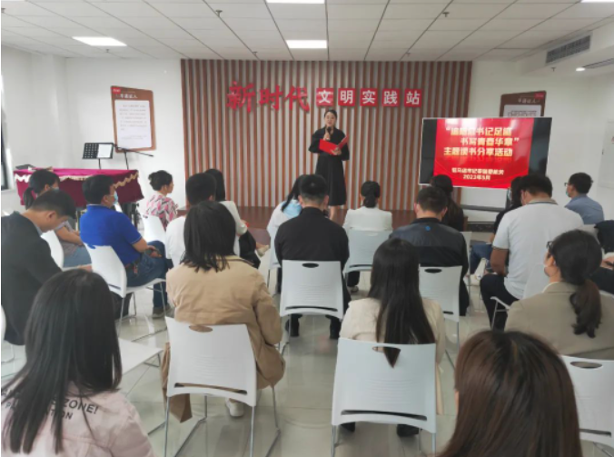 追隨總書記足跡 書寫青春華章——駐馬店市紀(jì)委監(jiān)委機(jī)關(guān)五月開展“每月一主題”讀書分享活動(dòng)