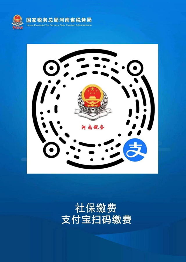 重磅消息！泌陽(yáng)城鄉(xiāng)居民醫(yī)保再次開(kāi)通參保繳費(fèi)渠道了！