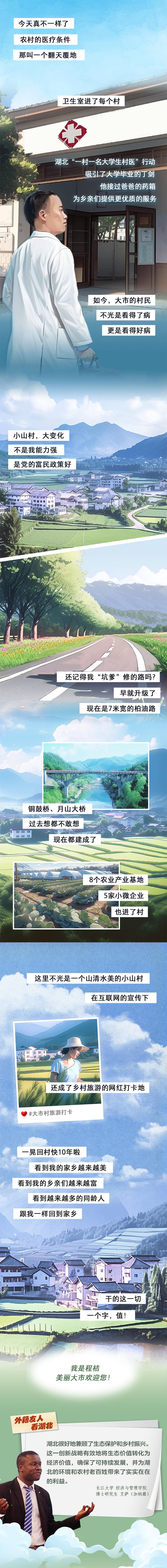 中國共產(chǎn)黨的故事丨六個“荊”彩故事，見證百年大黨力量