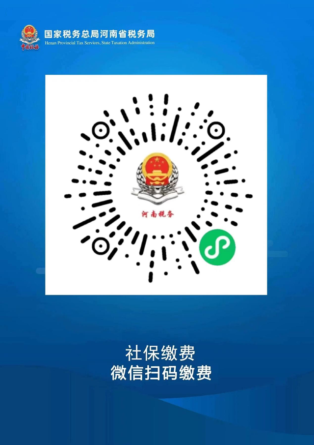 重磅消息！泌陽(yáng)城鄉(xiāng)居民醫(yī)保再次開(kāi)通參保繳費(fèi)渠道了！