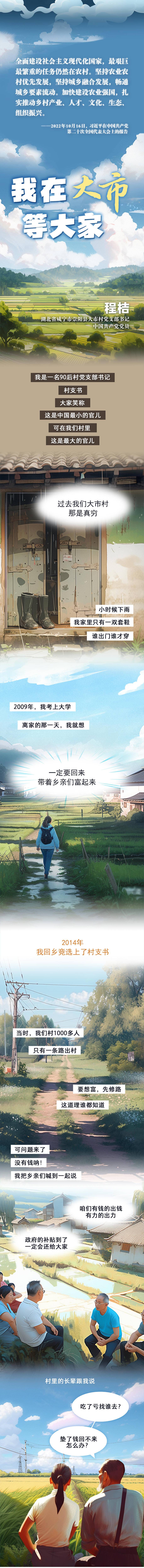 中國共產(chǎn)黨的故事丨六個“荊”彩故事，見證百年大黨力量