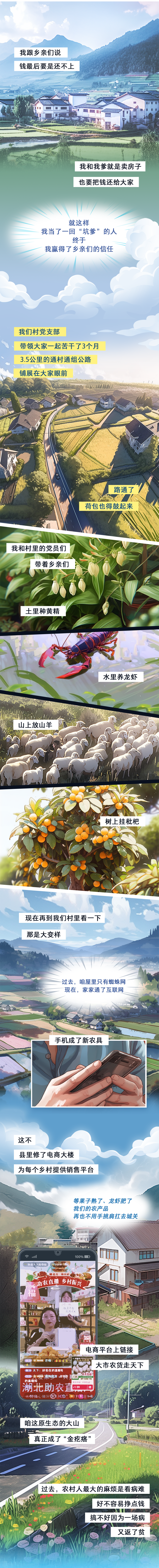 中國共產(chǎn)黨的故事丨六個“荊”彩故事，見證百年大黨力量