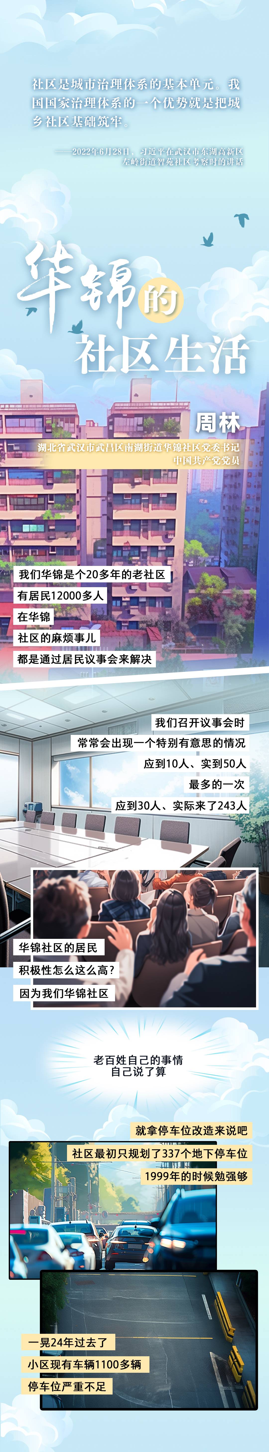 中國共產(chǎn)黨的故事丨六個“荊”彩故事，見證百年大黨力量