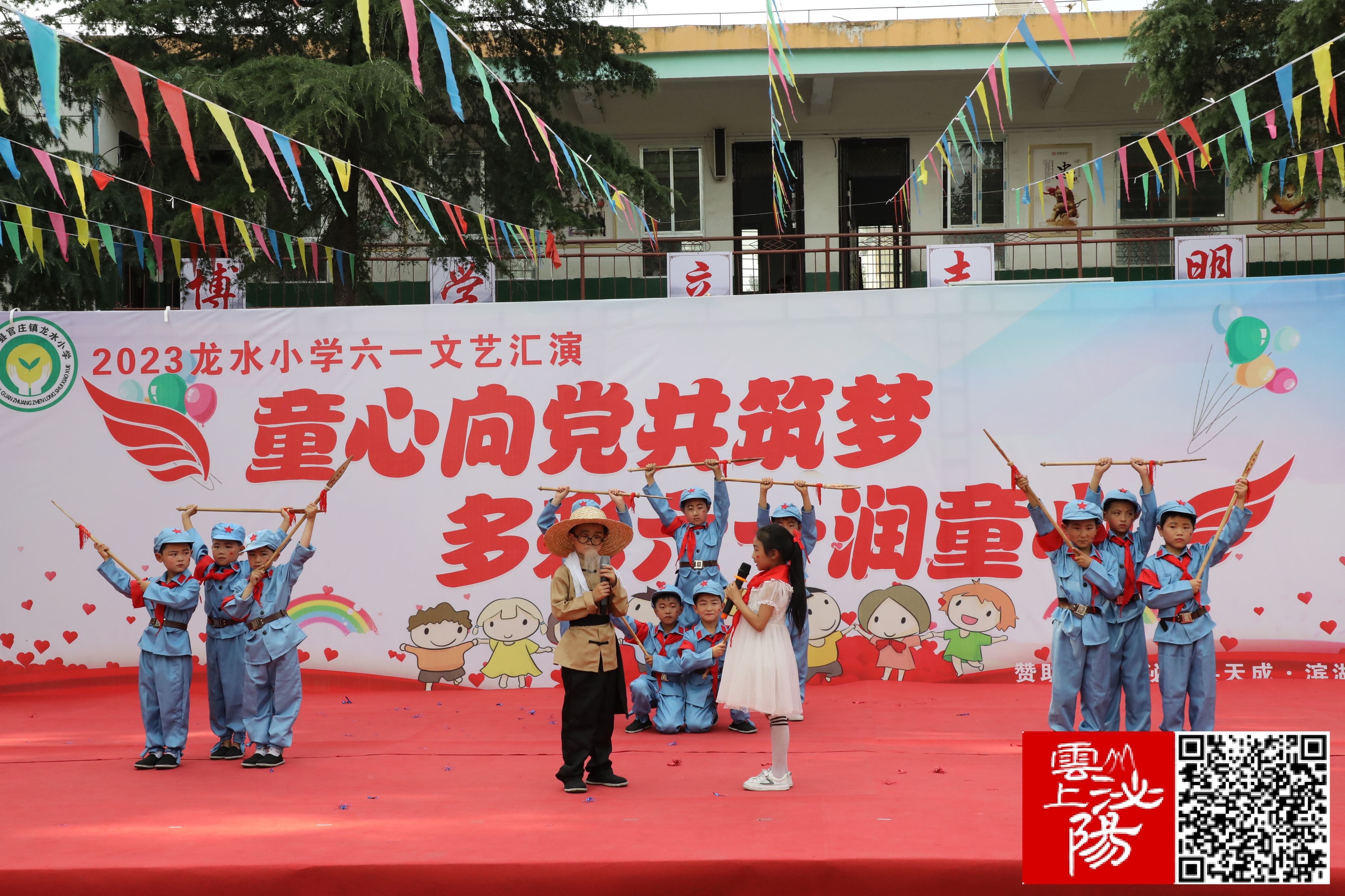 泌陽(yáng)縣官莊鎮(zhèn)龍水小學(xué)舉辦慶“六一”文藝匯演活動(dòng)