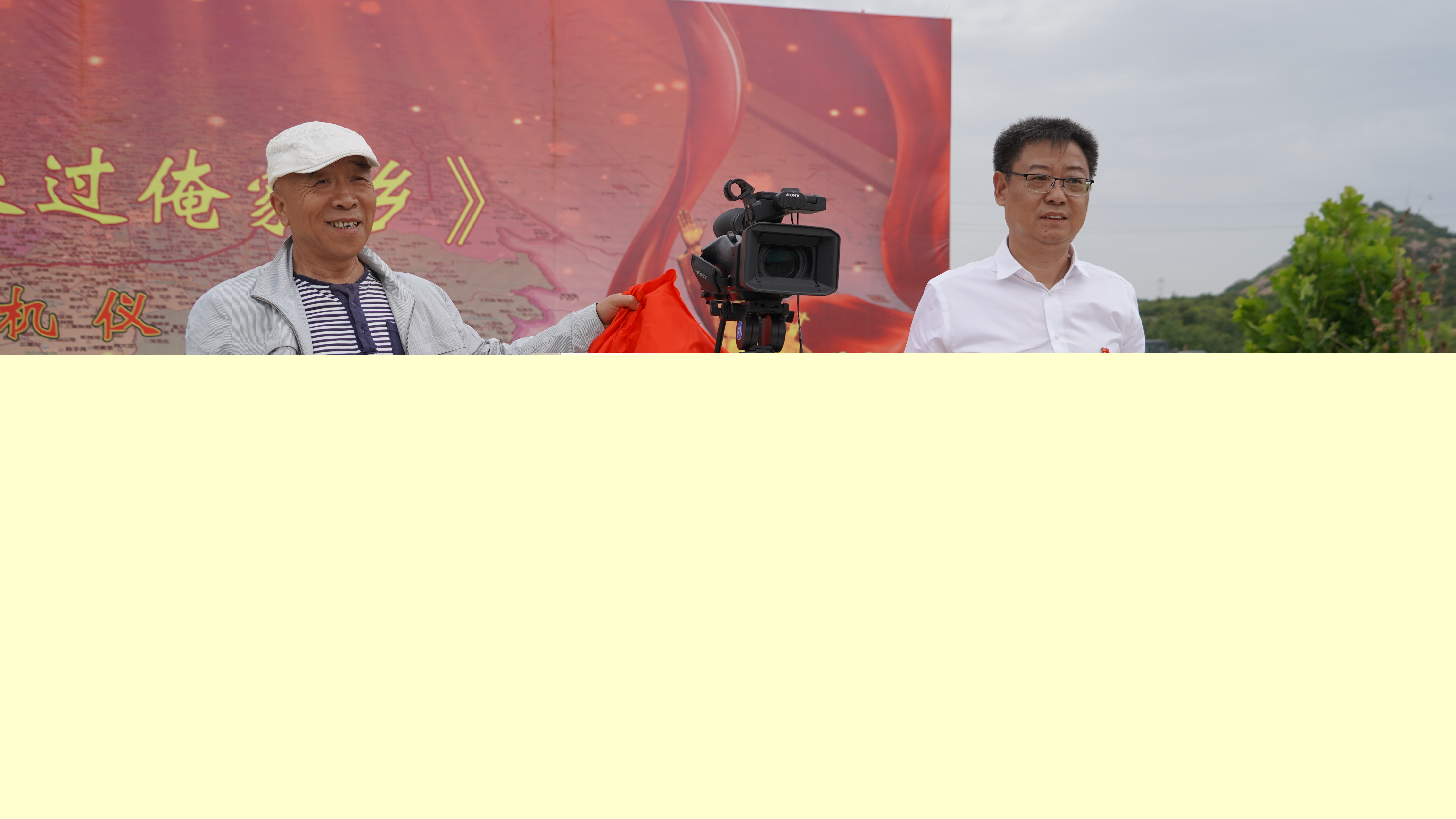 紅色題材紀(jì)錄片《紅軍來過俺家鄉(xiāng)》開機儀式在駐馬店市泌陽縣象河鄉(xiāng)宋田村舉行