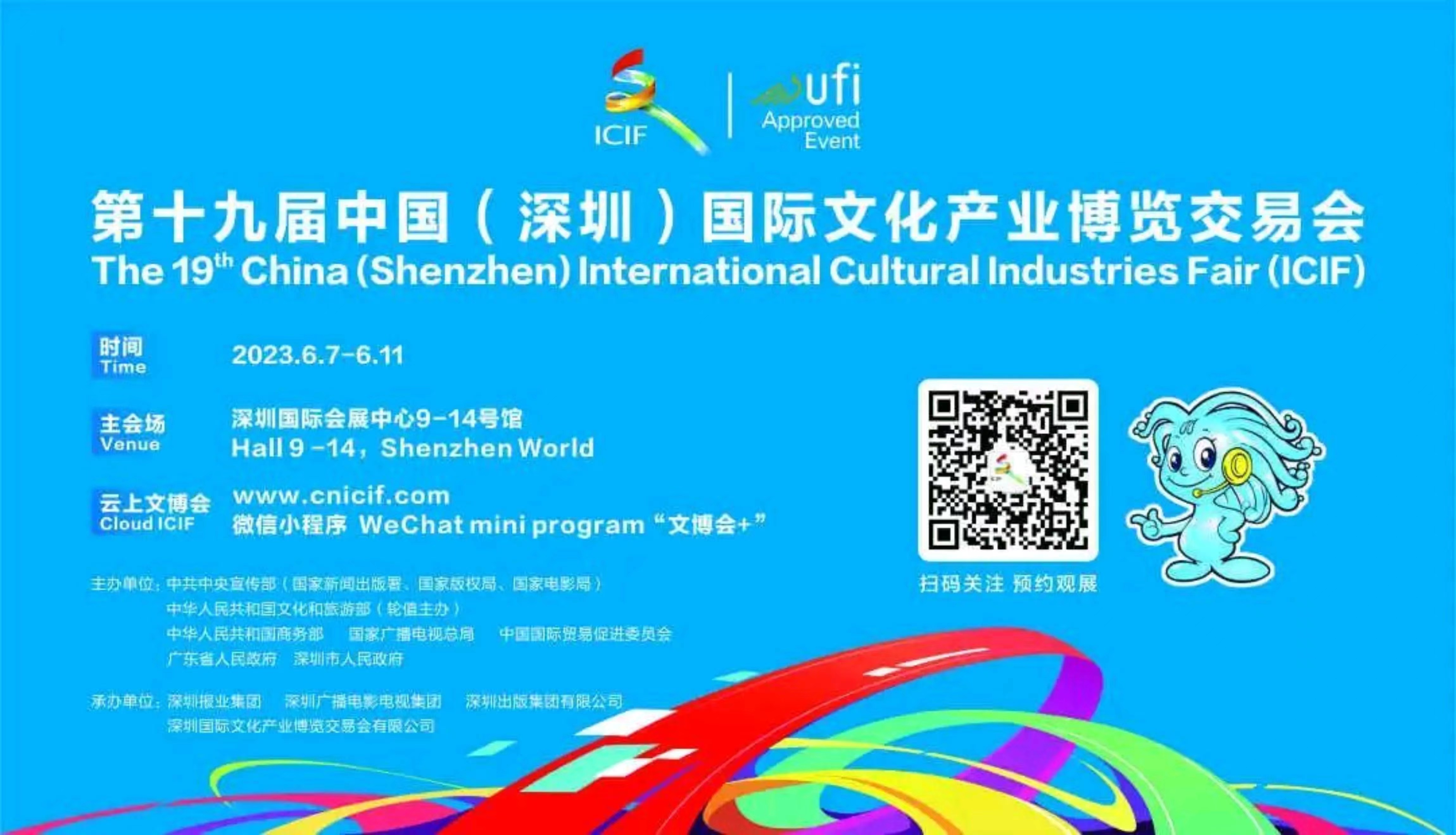 深圳文博會丨劇透：今年河南館都有啥