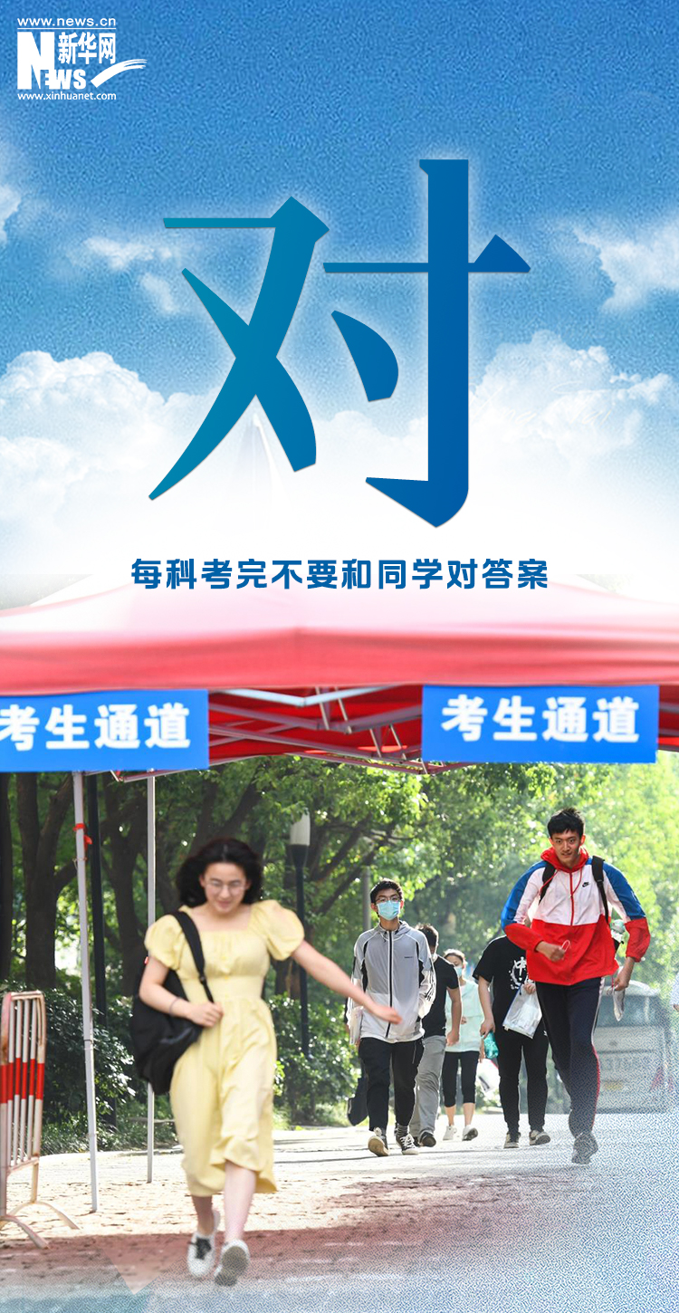 @所有人 高考中，請(qǐng)勿打擾！