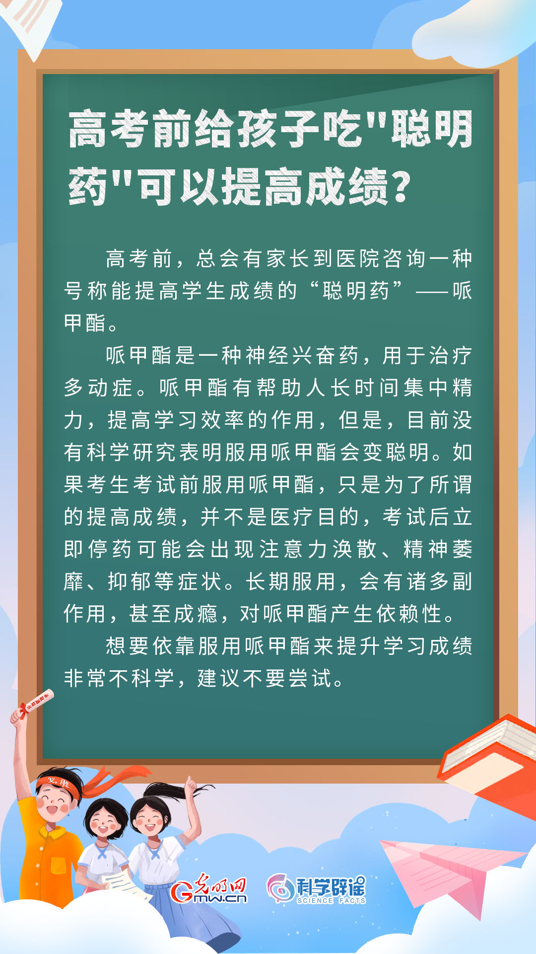 @高考考生 高考將至這8個(gè)誤區(qū)不要踩