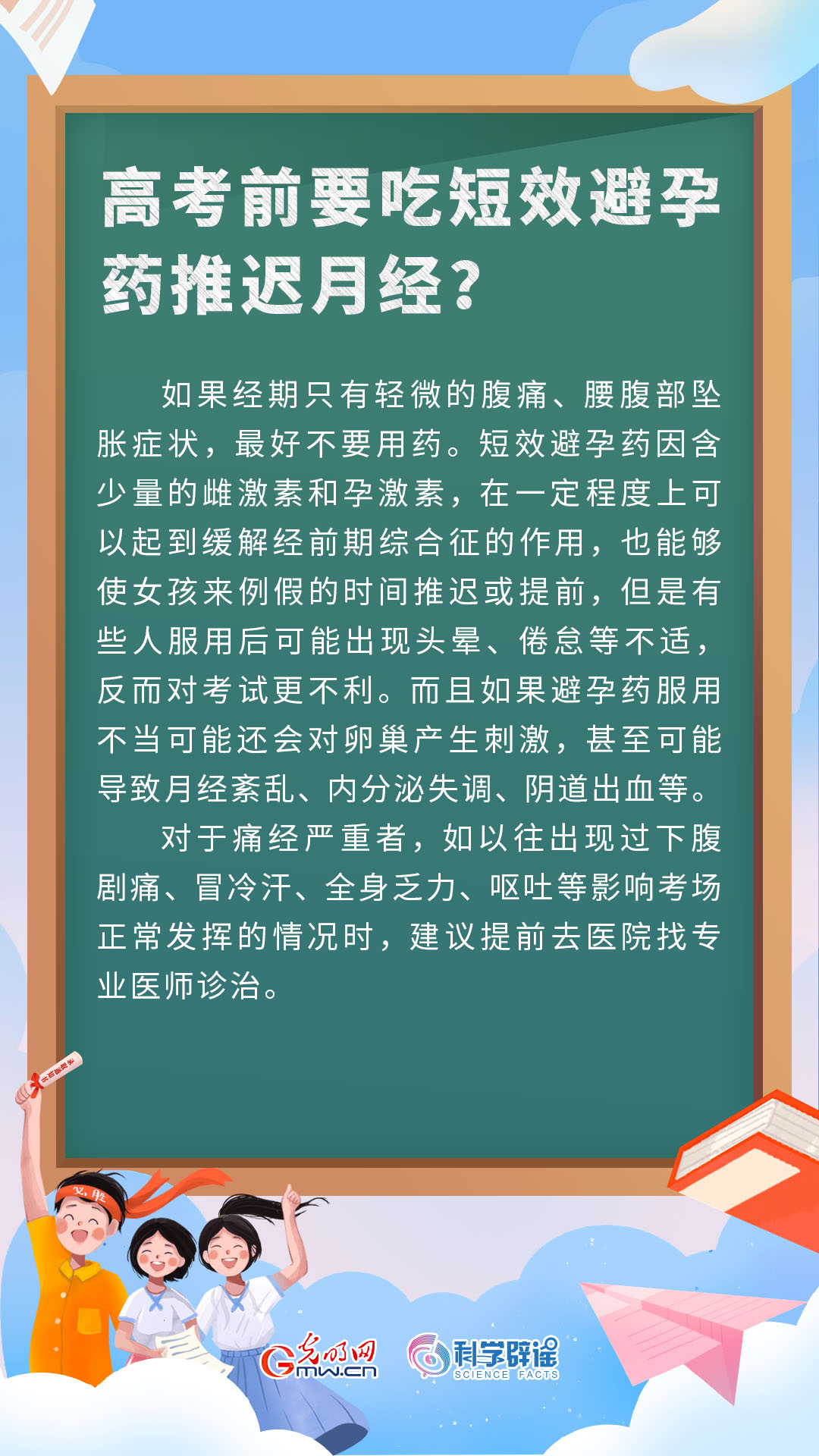 @高考考生 高考將至這8個(gè)誤區(qū)不要踩