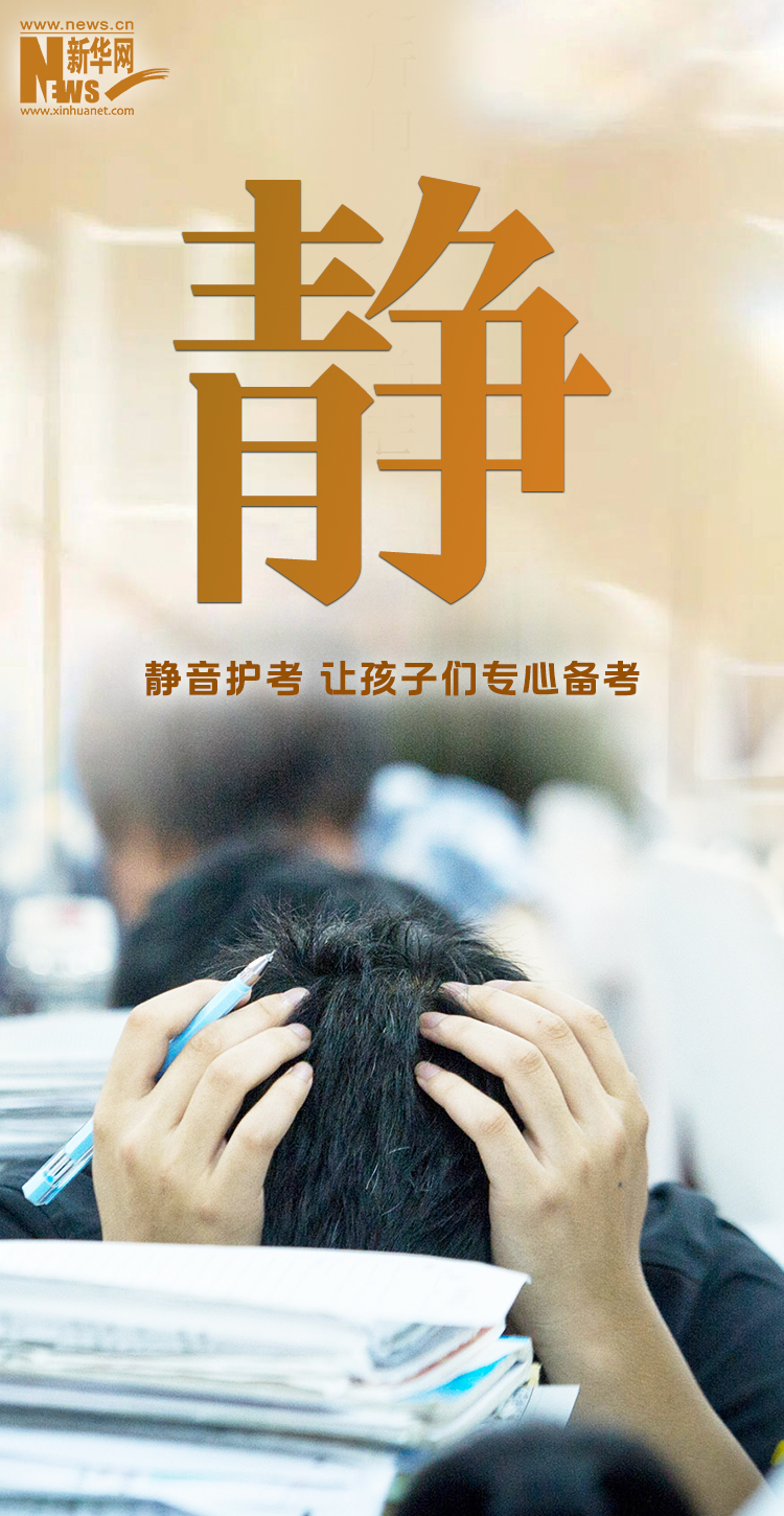 @所有人 高考中，請(qǐng)勿打擾！