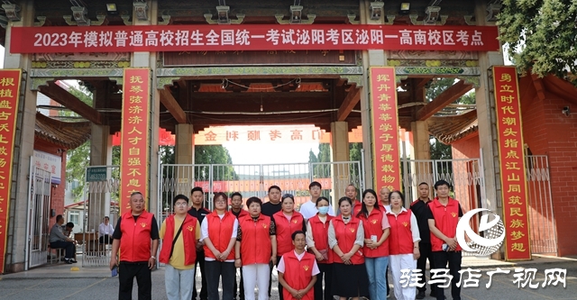 泌陽(yáng)高考首日！多圖直擊……