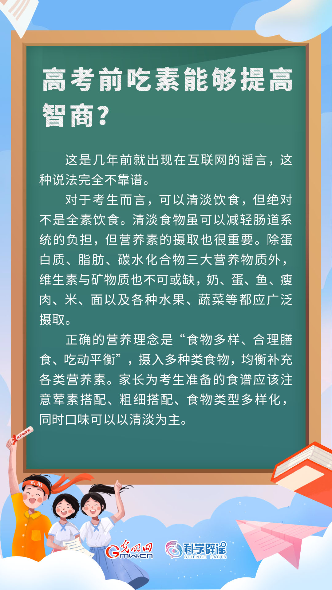 @高考考生 高考將至這8個(gè)誤區(qū)不要踩