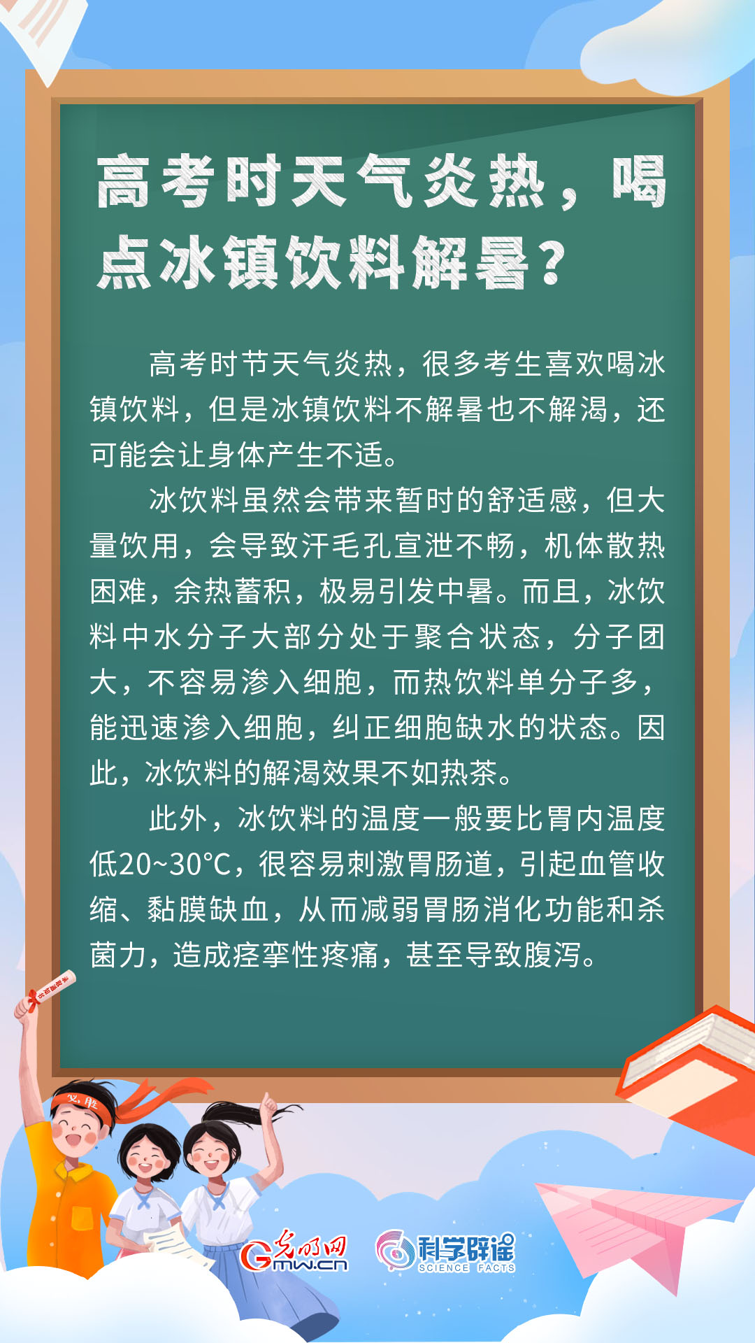 @高考考生 高考將至這8個(gè)誤區(qū)不要踩