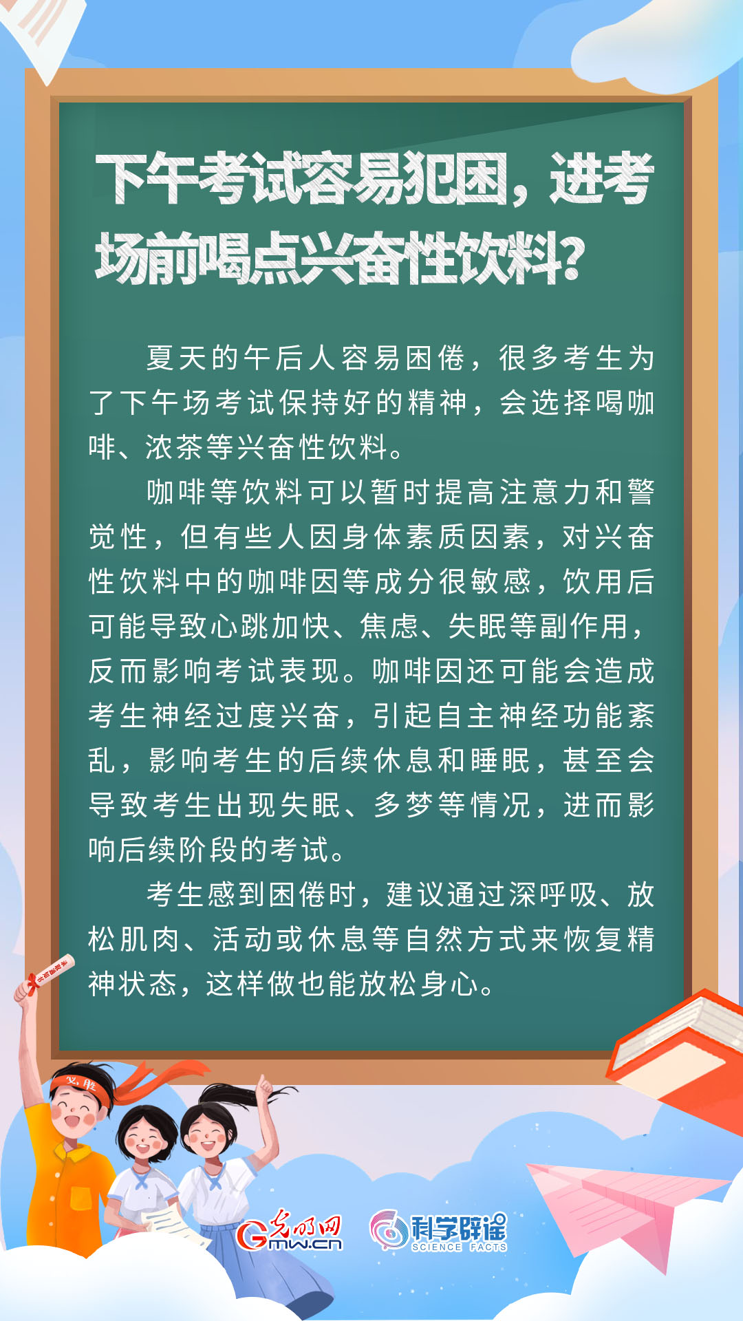 @高考考生 高考將至這8個(gè)誤區(qū)不要踩