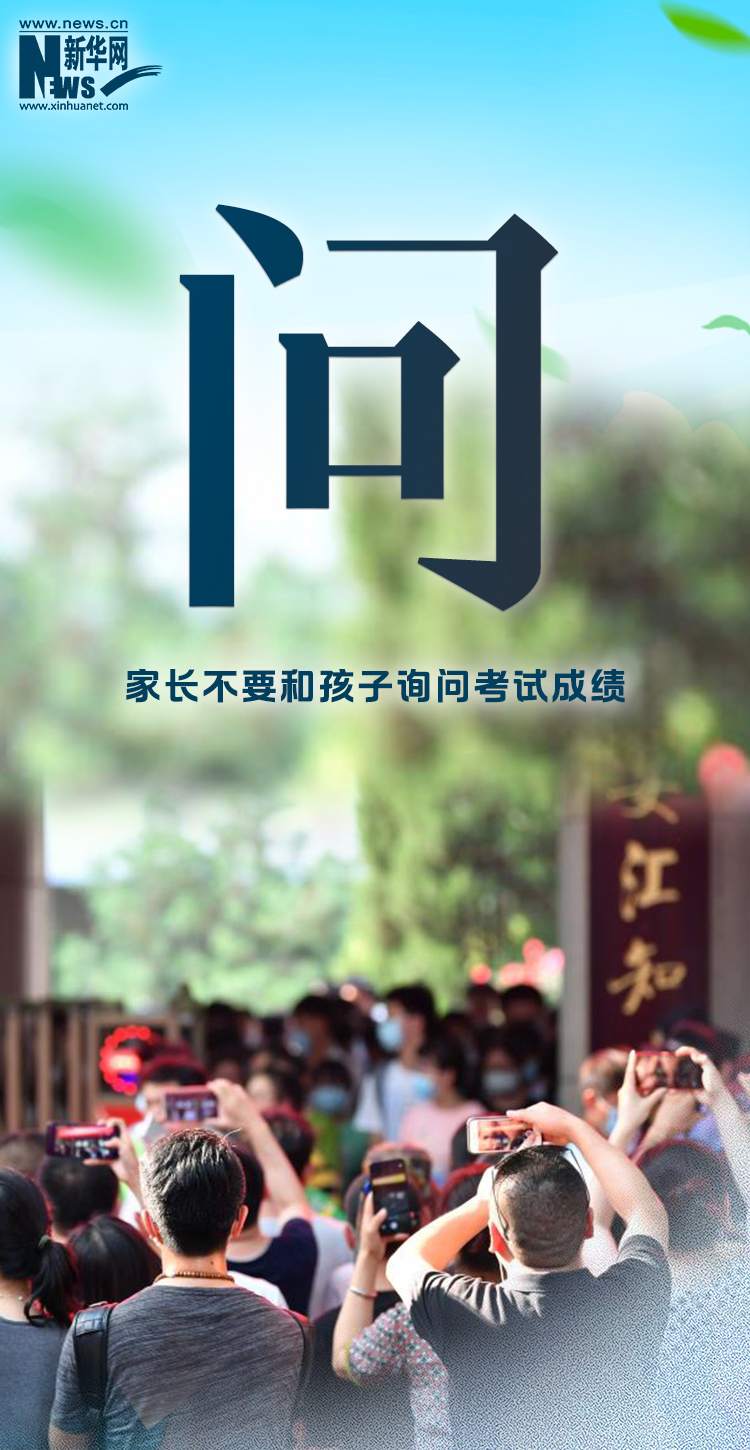 @所有人 高考中，請(qǐng)勿打擾！