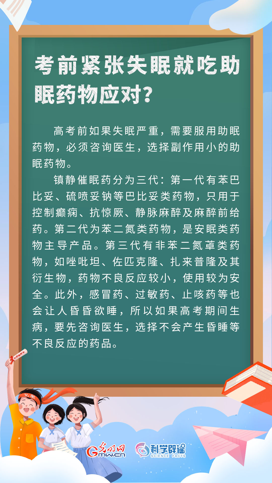 @高考考生 高考將至這8個(gè)誤區(qū)不要踩