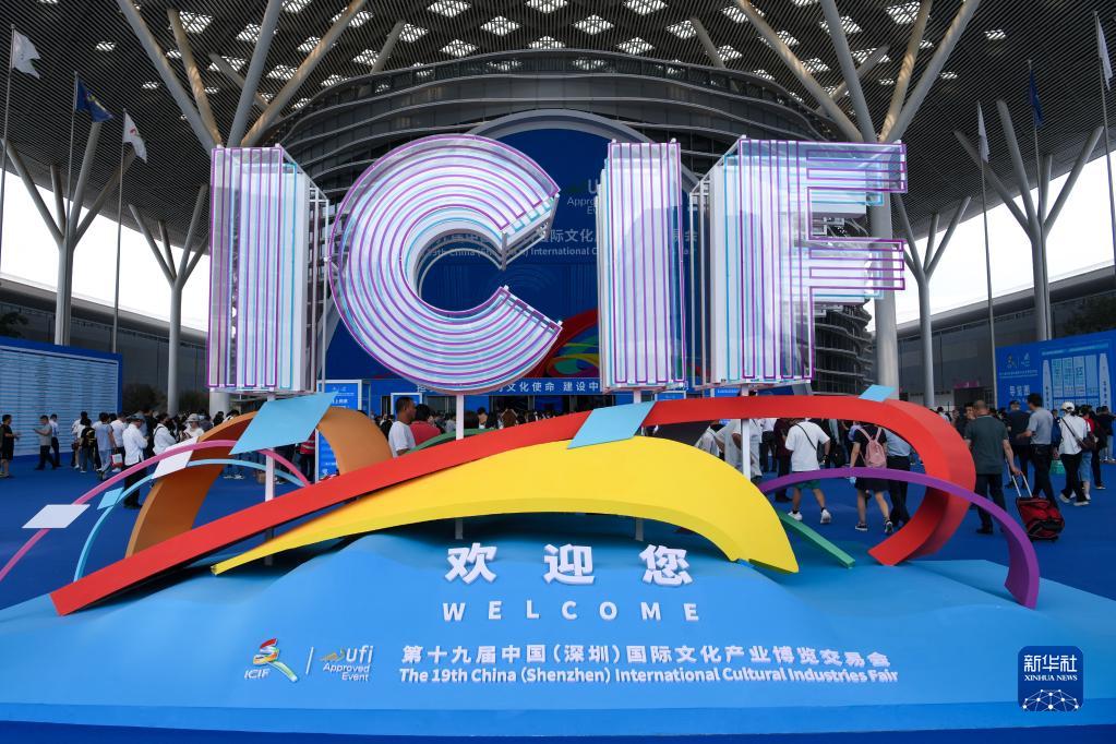 第十九屆文博會開幕 推動中國文化產(chǎn)業(yè)發(fā)展