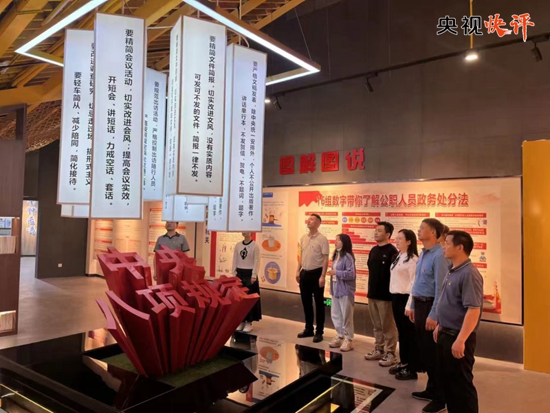 【央視快評(píng)】抓實(shí)以學(xué)正風(fēng)、大興務(wù)實(shí)之風(fēng)、弘揚(yáng)清廉之風(fēng)、養(yǎng)成儉樸之風(fēng)