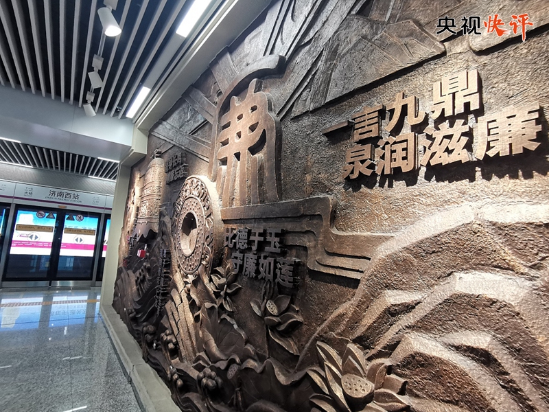 【央視快評(píng)】抓實(shí)以學(xué)正風(fēng)、大興務(wù)實(shí)之風(fēng)、弘揚(yáng)清廉之風(fēng)、養(yǎng)成儉樸之風(fēng)