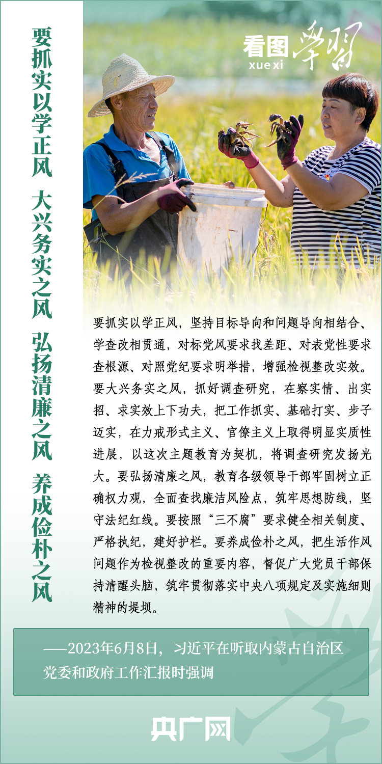看圖學習丨奮力書寫中國式現(xiàn)代化內(nèi)蒙古新篇章