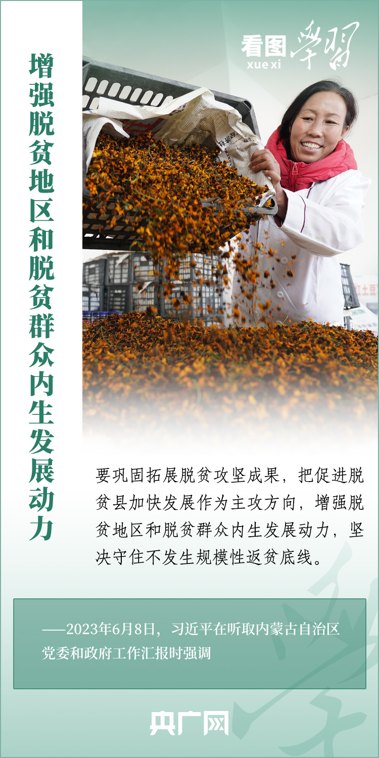 看圖學習丨奮力書寫中國式現(xiàn)代化內(nèi)蒙古新篇章