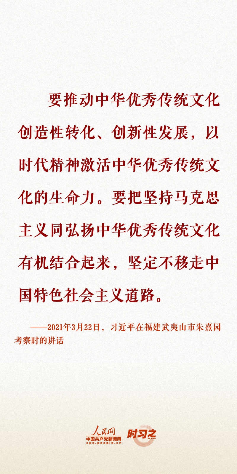 時習(xí)之 留住文化根脈 守住民族之魂 習(xí)近平心系文化和自然遺產(chǎn)保護