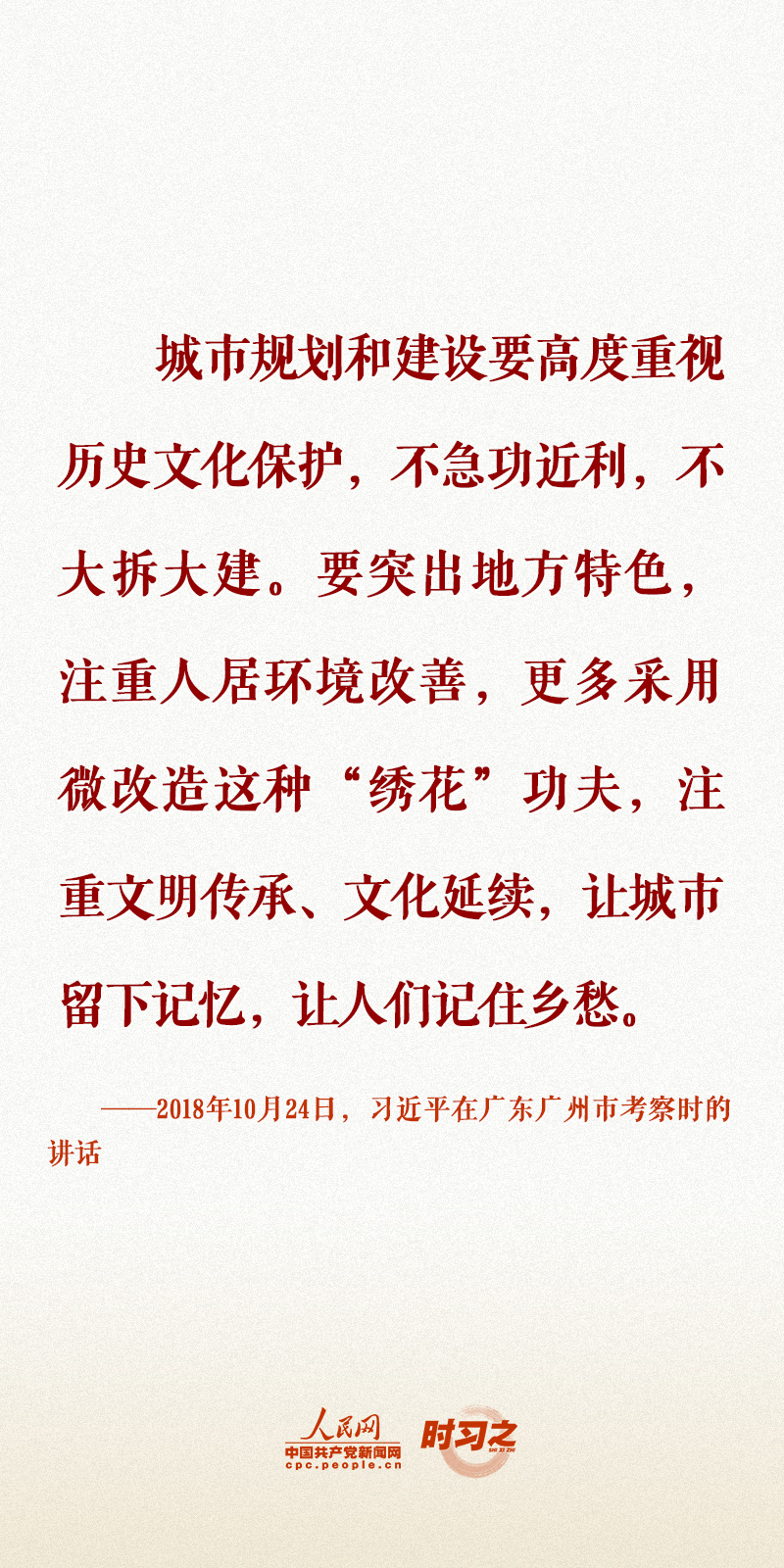 時習(xí)之 留住文化根脈 守住民族之魂 習(xí)近平心系文化和自然遺產(chǎn)保護