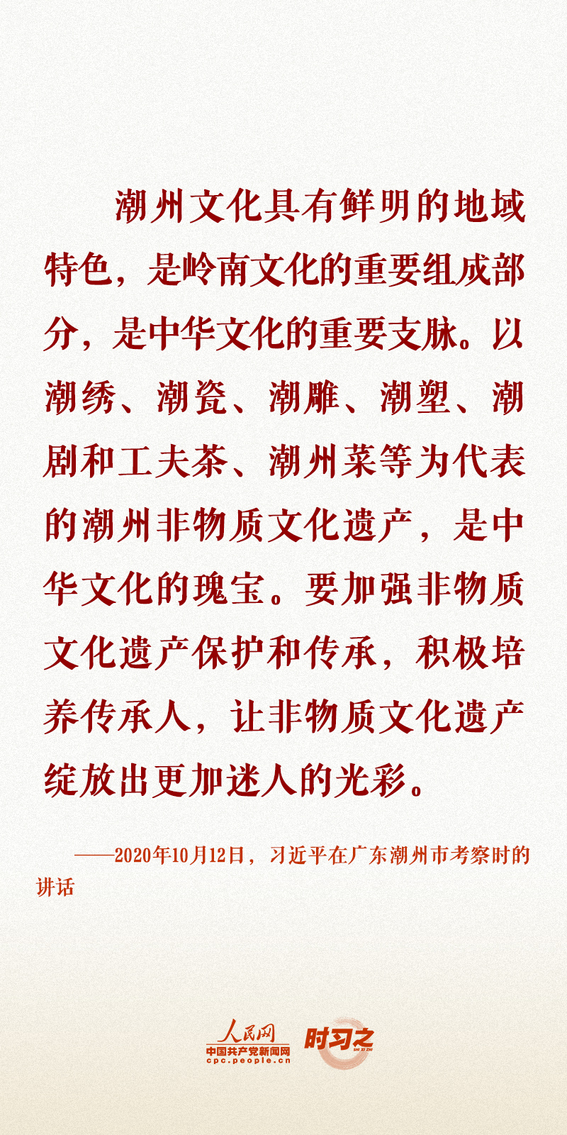 時習(xí)之 留住文化根脈 守住民族之魂 習(xí)近平心系文化和自然遺產(chǎn)保護