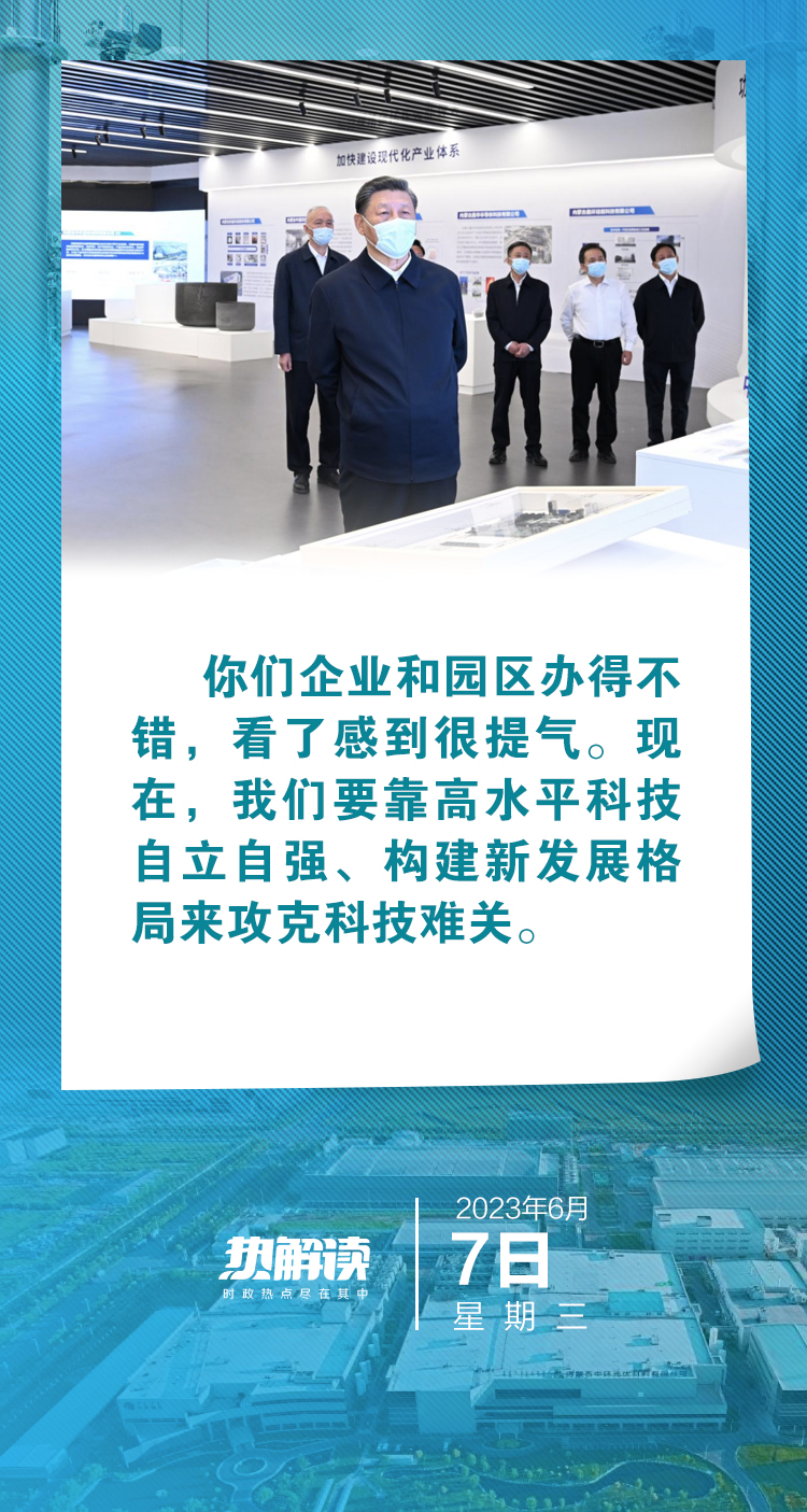 熱解讀｜總書記點贊的產(chǎn)業(yè)園事關(guān)這篇“大文章” 