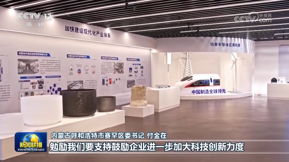 把握戰(zhàn)略定位堅持綠色發(fā)展 奮力書寫中國式現(xiàn)代化新篇章——習(xí)近平總書記在內(nèi)蒙古考察時的重要講話在廣大干部群眾中引起強烈反響 