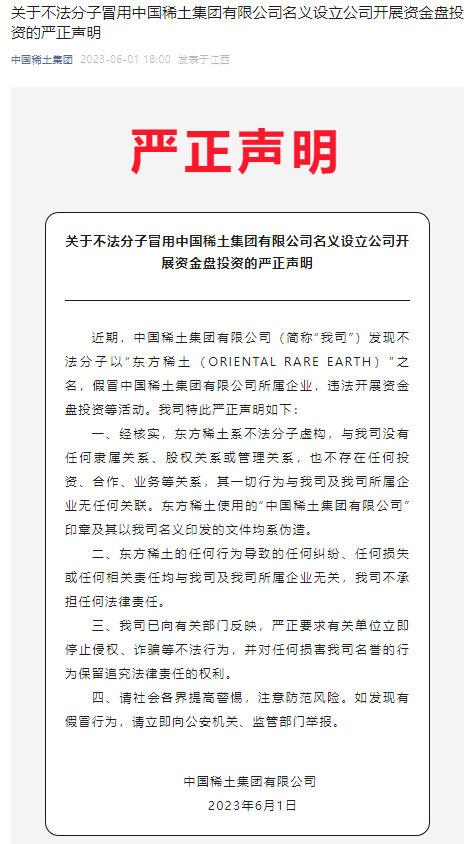 這些理財(cái)APP別碰，多家央企國(guó)企嚴(yán)正聲明