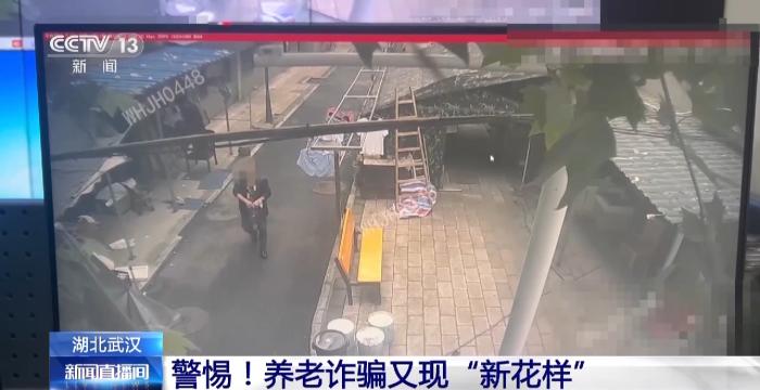 交錢就能辦理“提前退休”？警惕新型養(yǎng)老詐騙