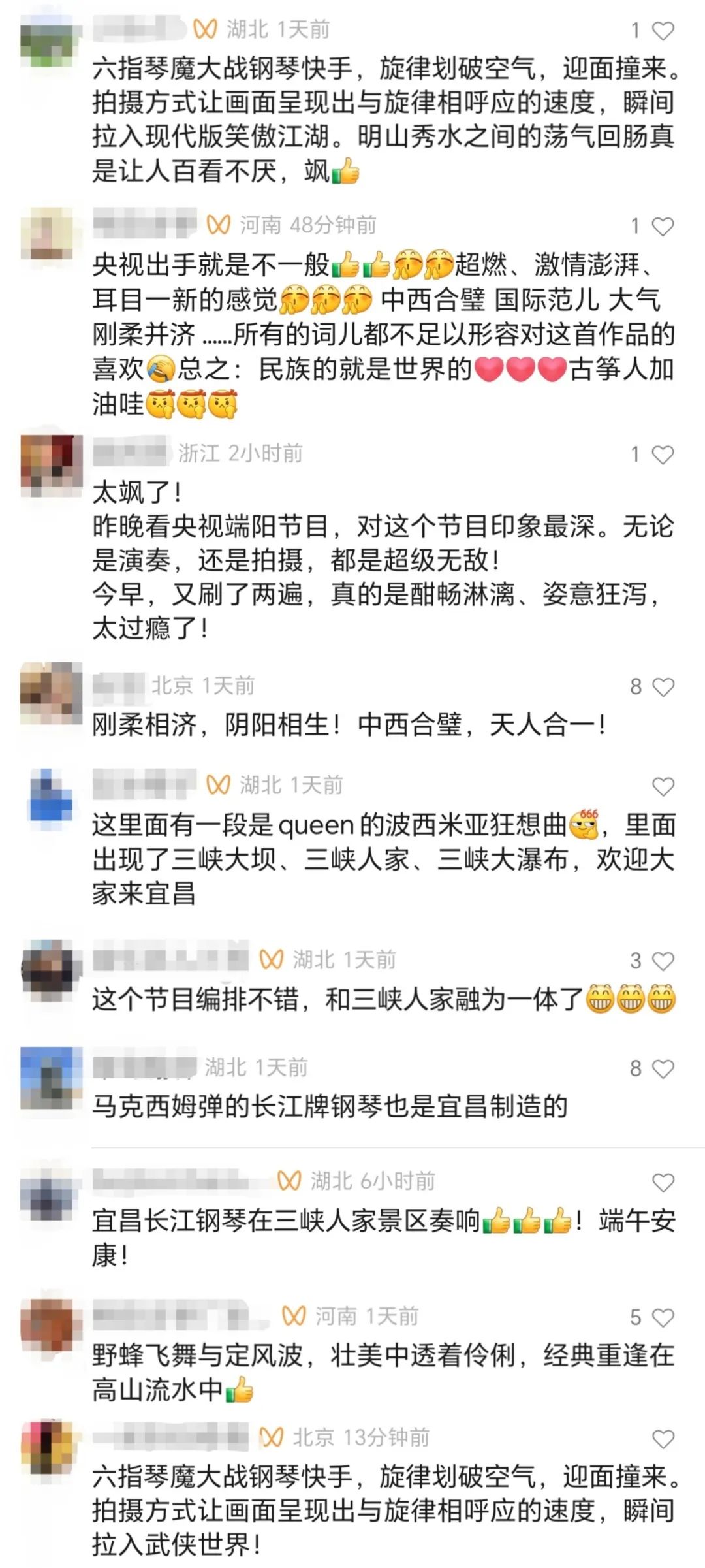 江聲浩蕩，且聽中華文明的端午交響