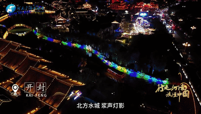 一城宋韻，東京夢華！開封文旅局長帶您“逛吃”煙火汴京