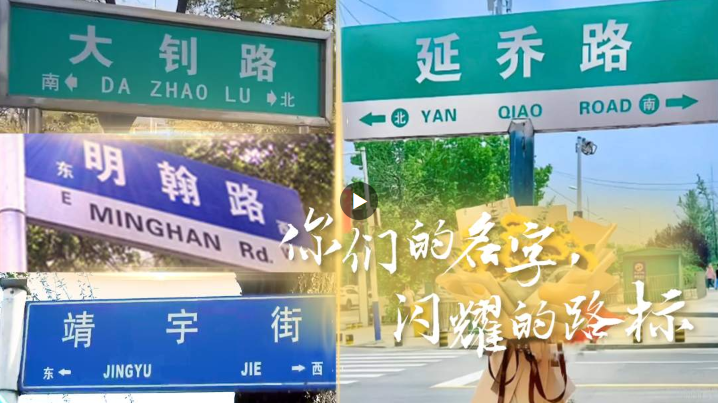 你們的名字，閃耀的路標(biāo)