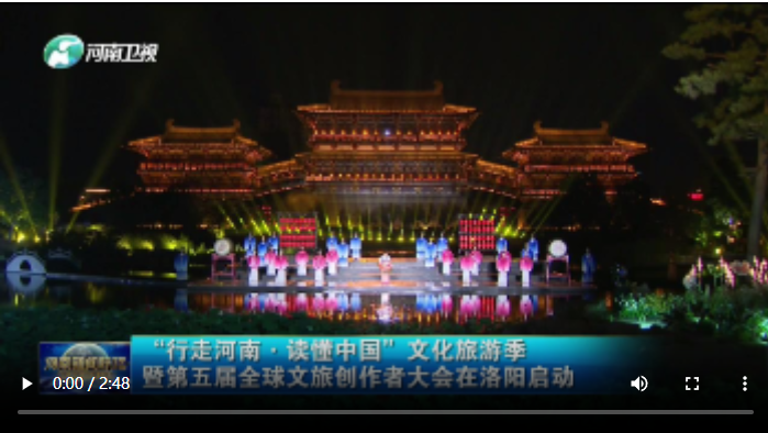 “行走河南·讀懂中國(guó)”文化旅游季暨第五屆全球文旅創(chuàng)作者大會(huì)在洛陽(yáng)啟動(dòng)