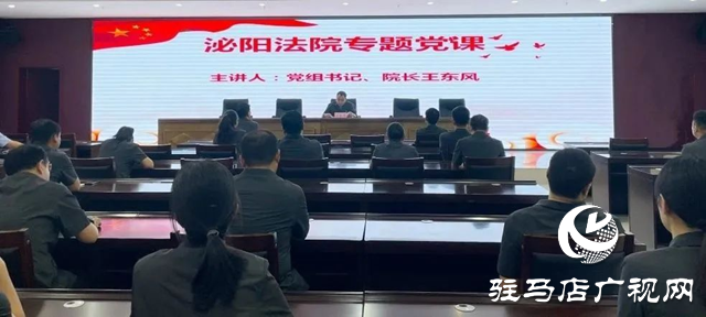 泌陽(yáng)縣法院開展慶“七一”系列活動(dòng)