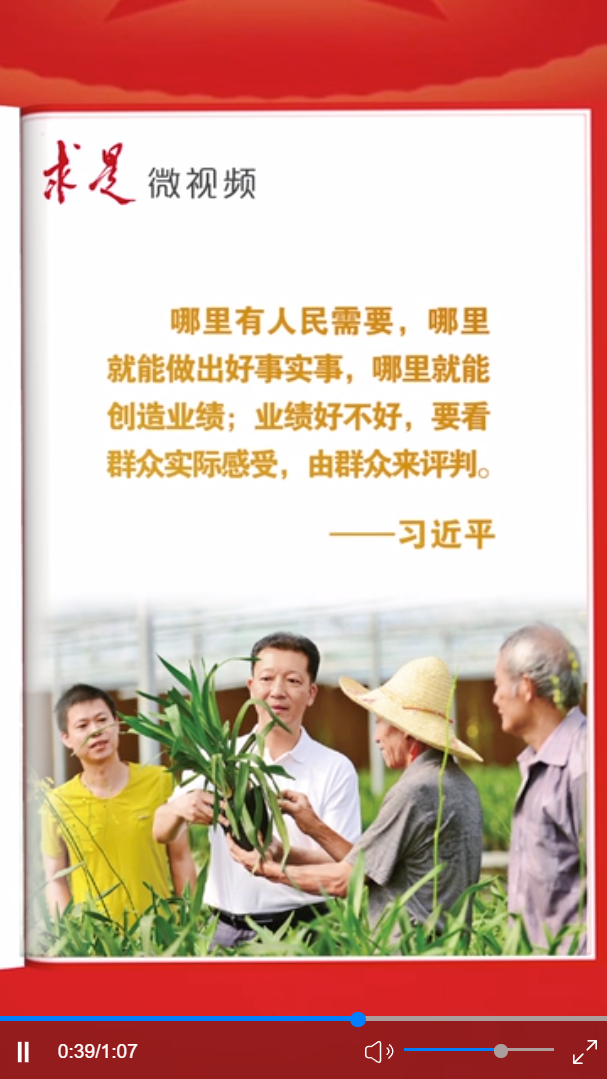 金句丨習(xí)近平總書記：樹立和踐行正確政績觀
