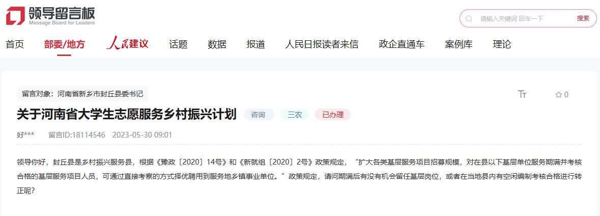 興水利、重人才、增健身設施……河南推進鄉(xiāng)村振興這么做