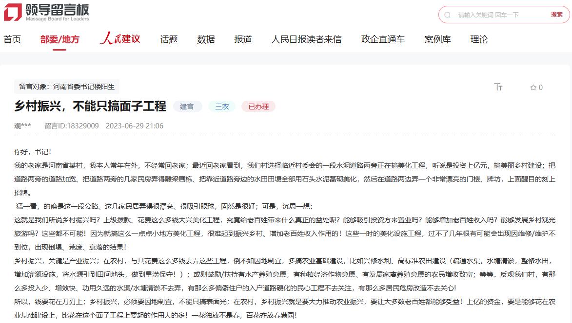 興水利、重人才、增健身設施……河南推進鄉(xiāng)村振興這么做