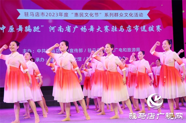 駐馬店:廣場(chǎng)舞翩躚 賽出新風(fēng)采