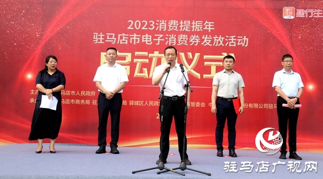 好消息！560萬！駐馬店又一輪消費券來了！