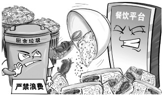 外賣食品成餐飲浪費重災(zāi)區(qū) 專家建議 遏制“指尖”浪費須壓實網(wǎng)絡(luò)餐飲平臺責(zé)任