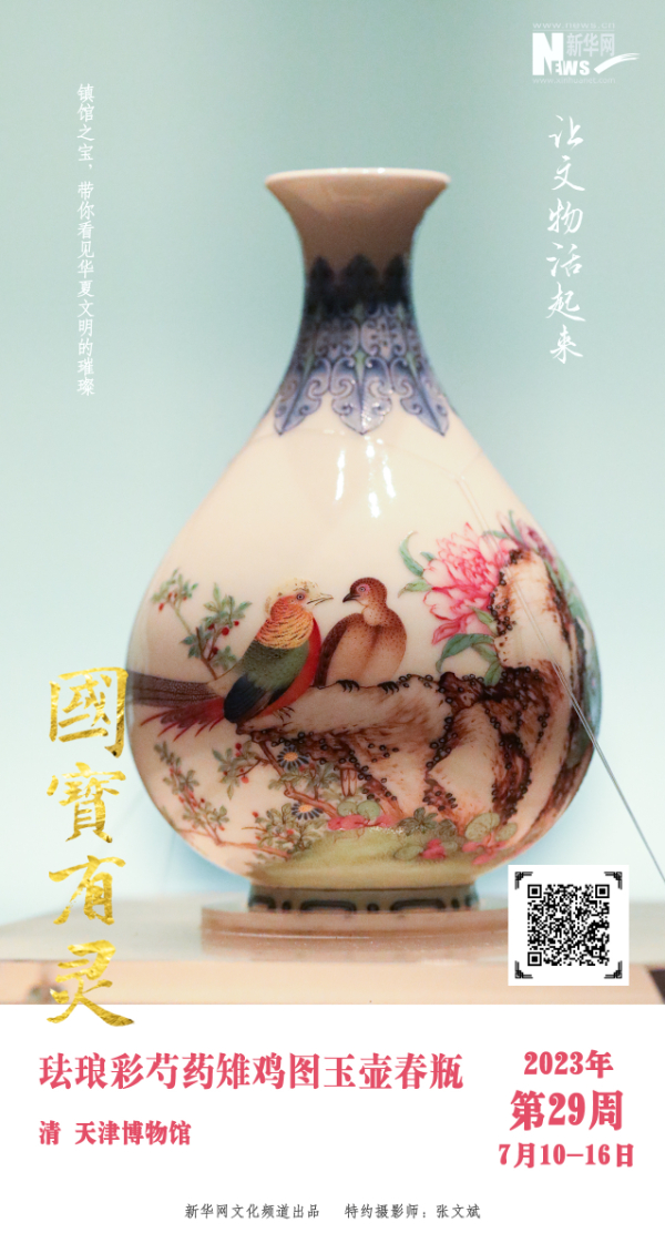 【讓文物活起來】國寶有靈·文物日歷(2023年7月10日-7月16日)