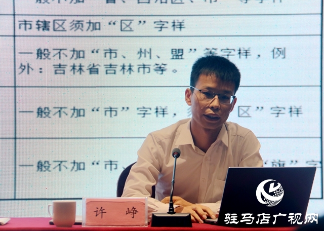駐馬店市“學習強國”學習平臺推廣運用工作會議召開