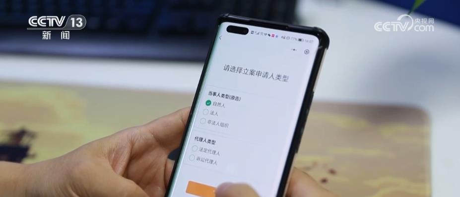司法服務(wù)高效、利民 訴訟事務(wù)全流程“掌上辦”